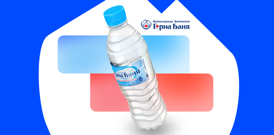 Горна Баня.