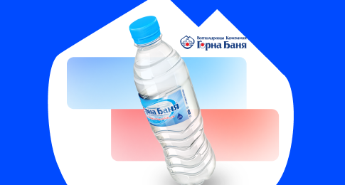 Горна Баня