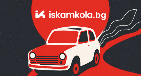 iskamkola.bg