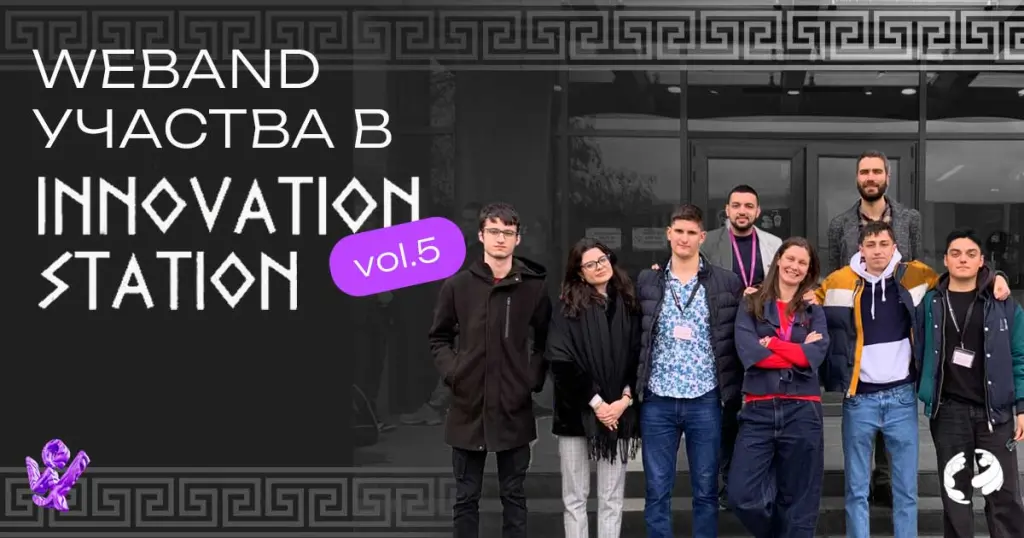 Weband participates again in Innovation Station – vol.5