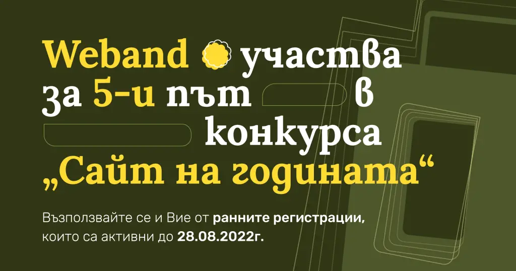 The title of the blog article with bgweb's design elements