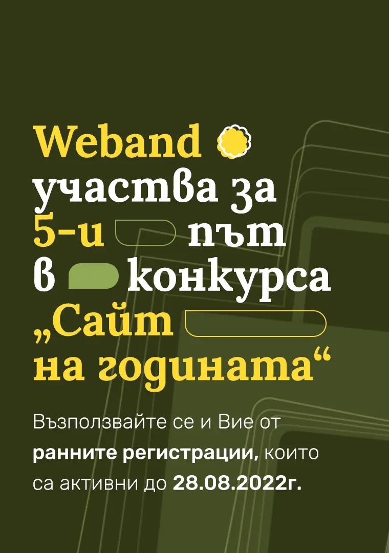 The title of the blog article with bgweb's design elements