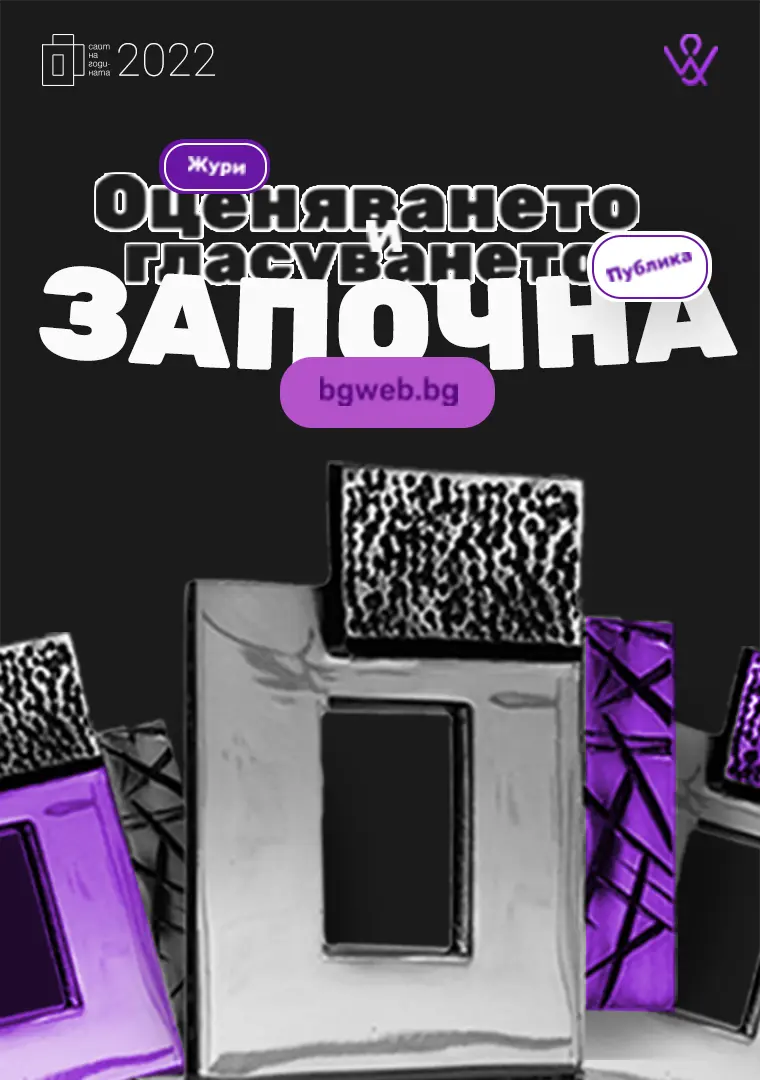Vote for Site of the Year 2022