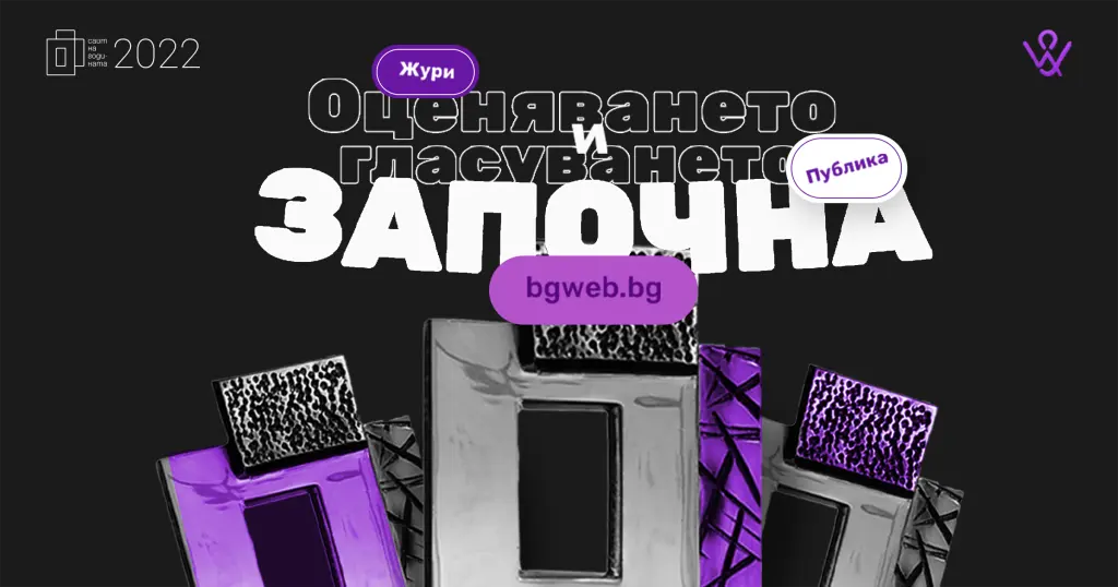 Vote for Site of the Year 2022