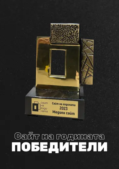 Weband wins "Media Site of the Year 2023"