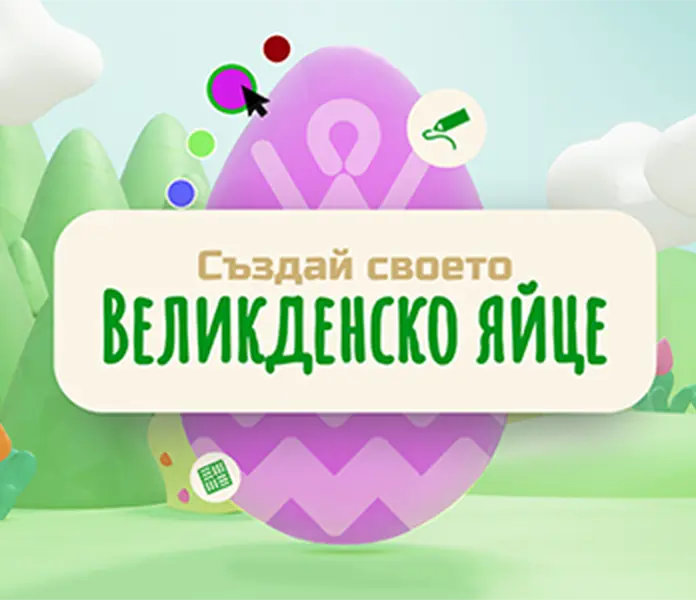 Създай великденско яйце в 3D
