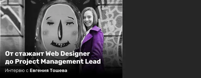 Нова позиция за Brand Development Intern