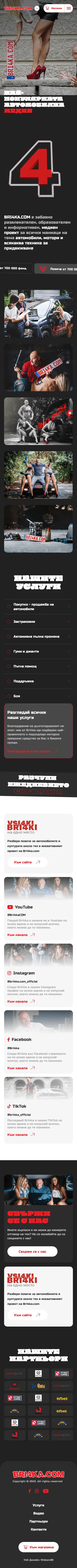 Bri4ka.com