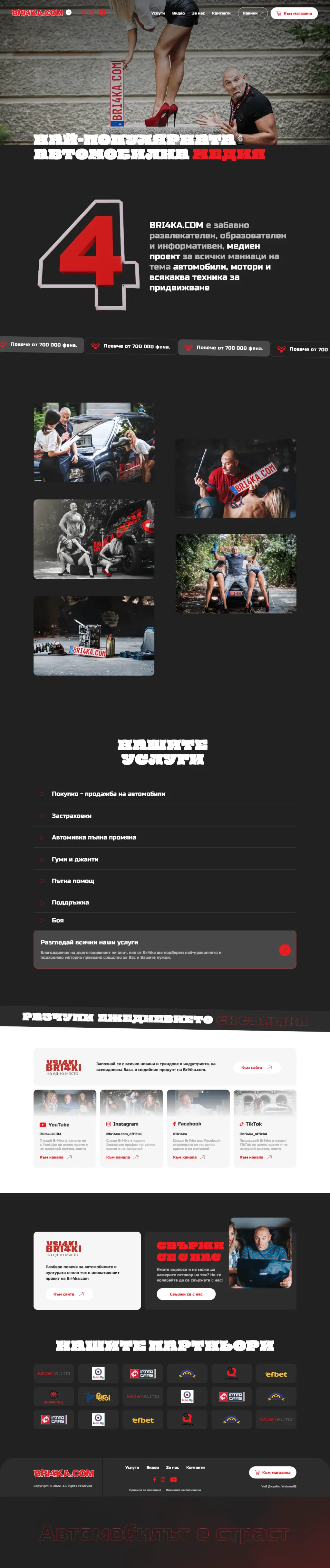 Bri4ka.com