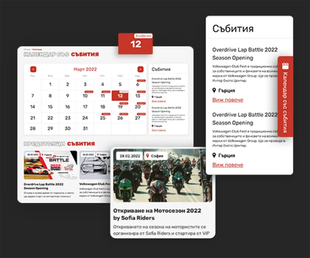 Elements of the Calendar in Vsi4kiBri4ki's Website