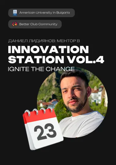 Даниел Лидиянов: Ментор в Innovation Station vol.4