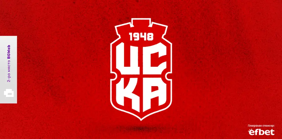 FC CSKA 1948