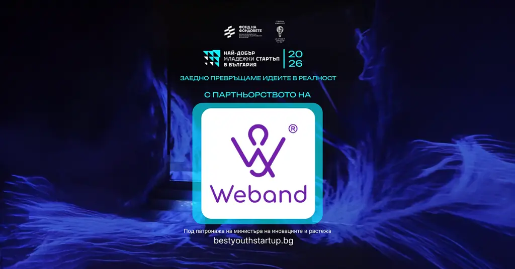 Weband е партньор в „Най-добър младежки стартъп 2026“