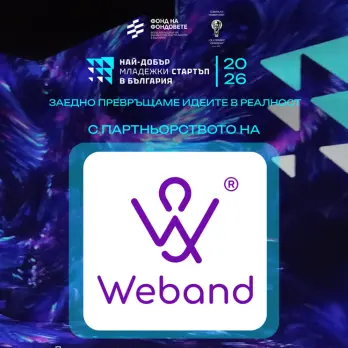 Weband е партньор в „Най-добър младежки стартъп 2026“