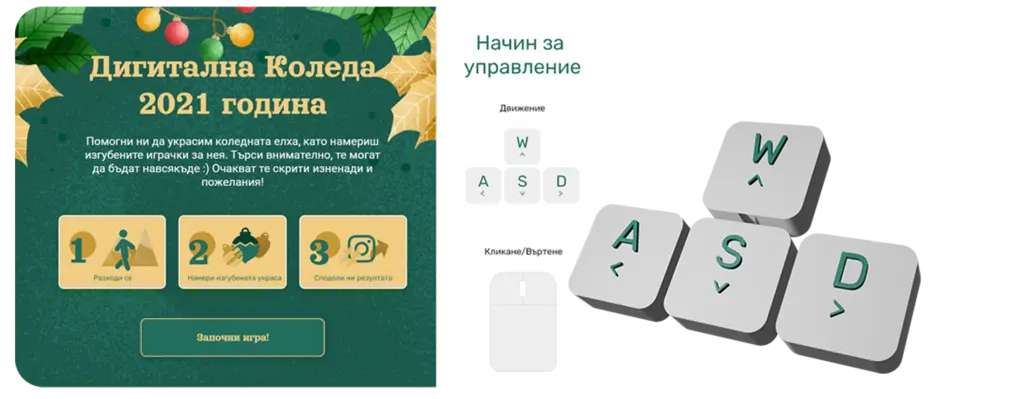 3D Коледна картичка