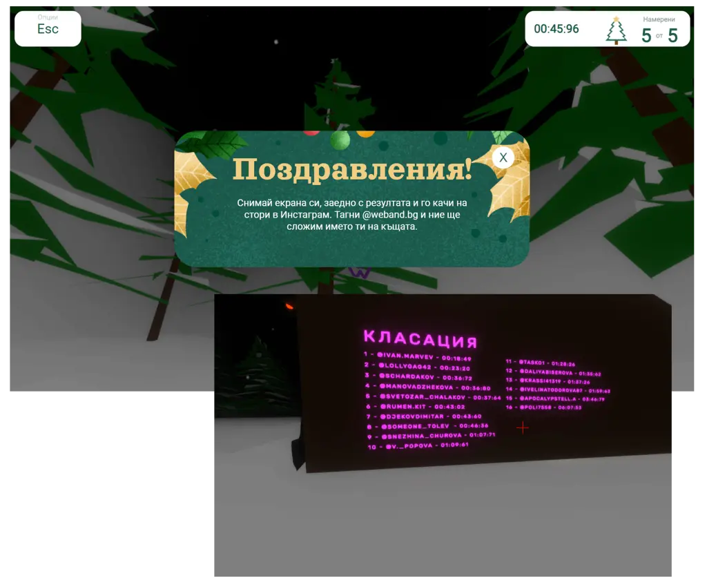3D Коледна картичка