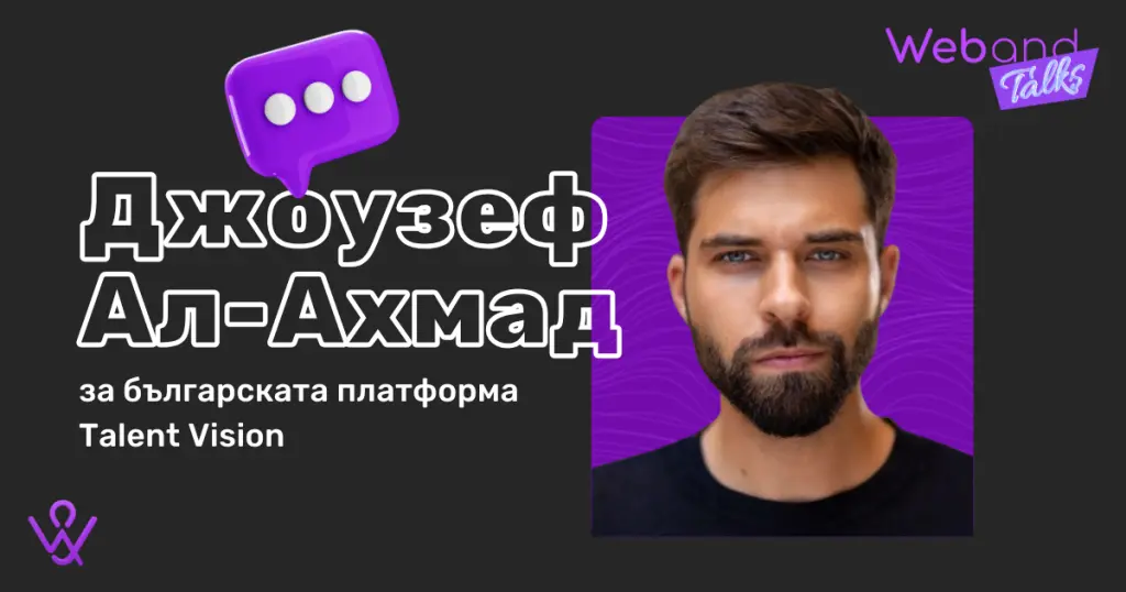 Web(and) Talks with Joseph Al-Ahmad