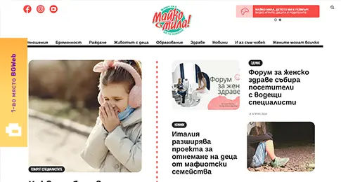 Майко Мила
