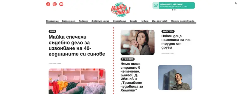 Weband wins "Media Site of the Year 2023"