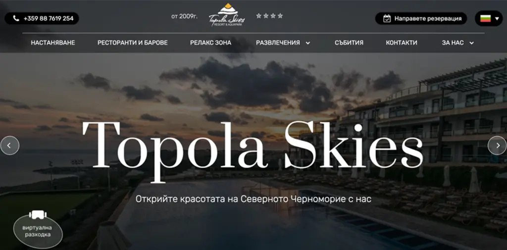 Topola Skies