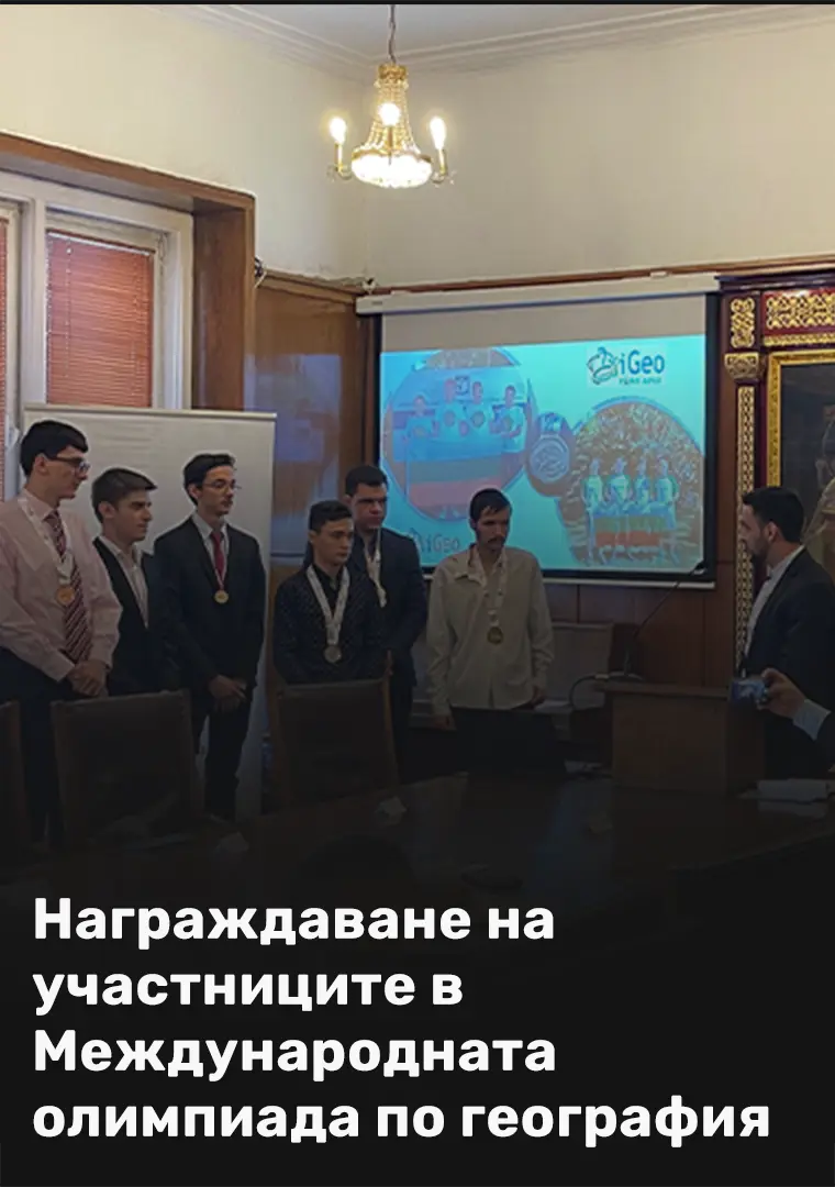 Weband participates in the awarding of medalists in International Olympiads