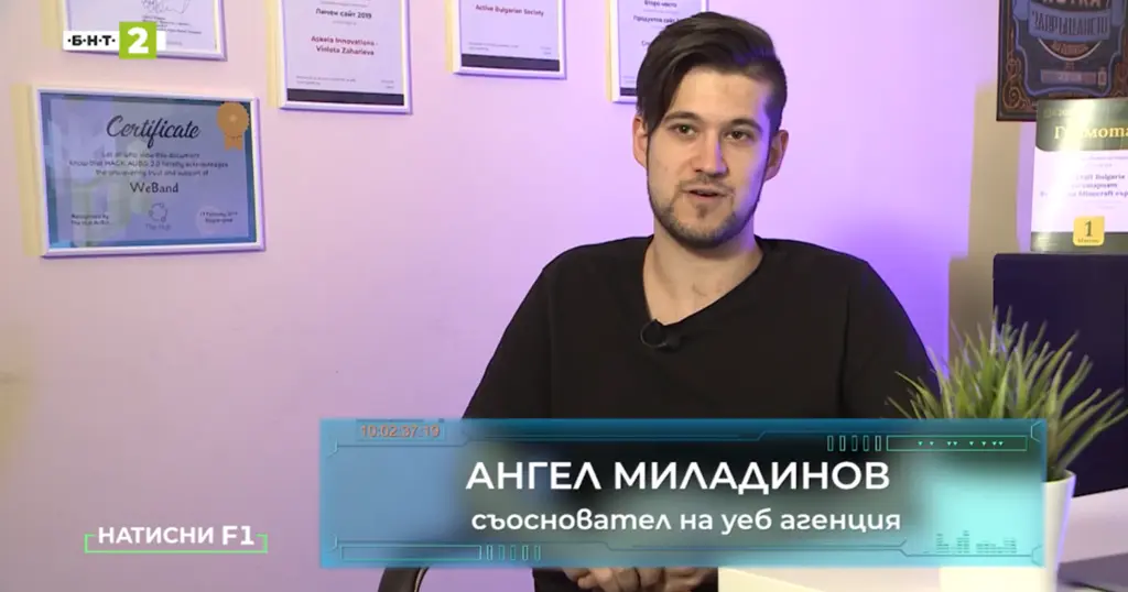 Дигиталната сигурност в интернет - Ангел Миладинов