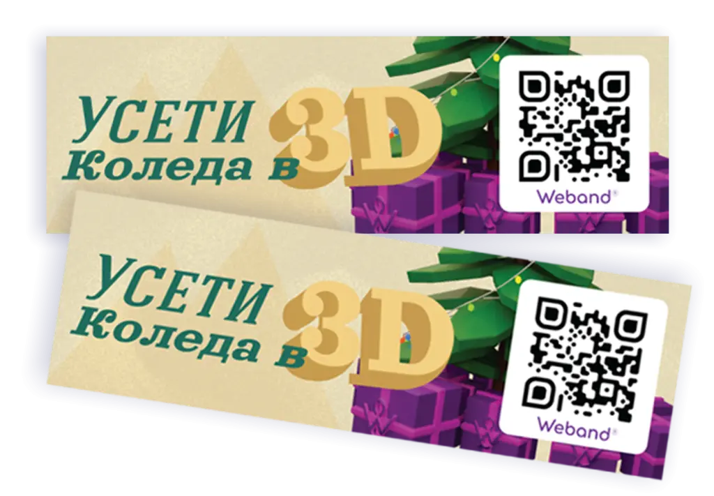 3D Коледна картичка