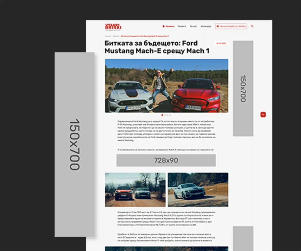 Screenshot of the Blog article page of Vsi4kiBri4ki.com website