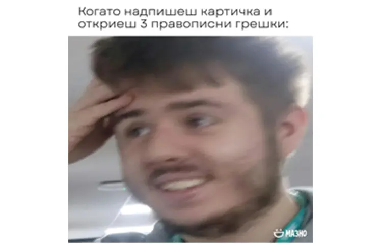 Web(and) Talks с Mazno.bg