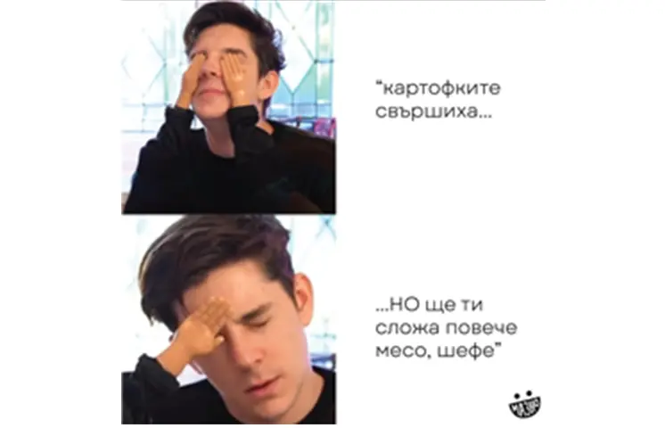 Web(and) Talks с Mazno.bg