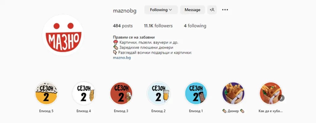 Web(and) Talks с Mazno.bg