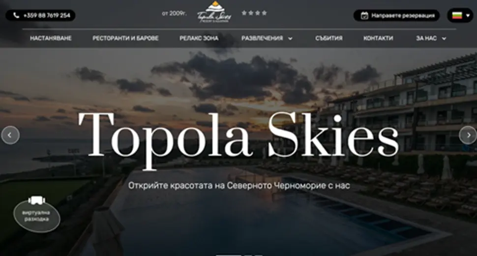 Topola Skies