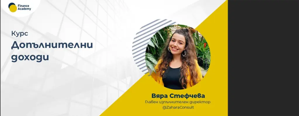 Web(and) Talks с Вяра Стефчева