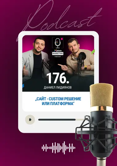 Даниел Лидиянов в Xplore Marketing Podcast