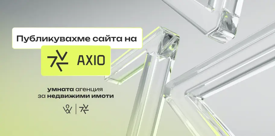 AXIO