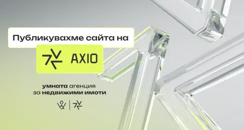 AXIO