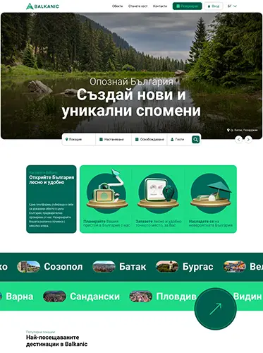 Подкрепи Weband в "Сайт на годината" 2024