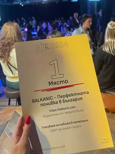 Weband с отличия на „Сайт на годината 2024“