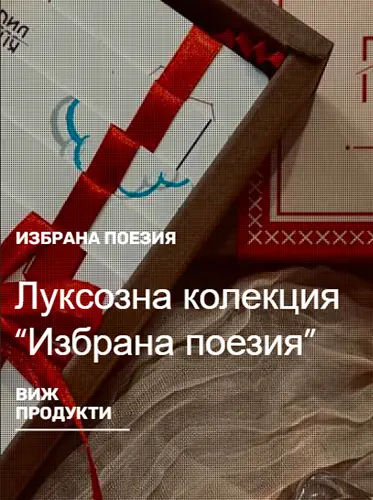 Подкрепи Weband в "Сайт на годината" 2024