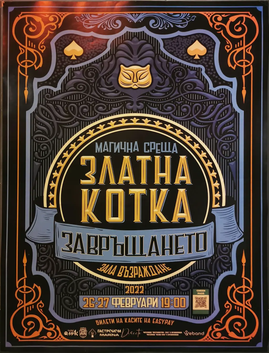 Magic Gathering "Golden cat" 2022 Poster
