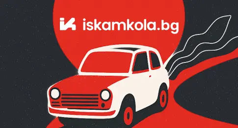 iskamkola.bg