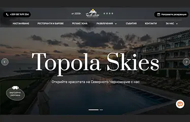 Подкрепи Weband в "Сайт на годината" 2024
